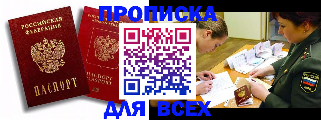 временная регистрация надежно в Солнечногорске