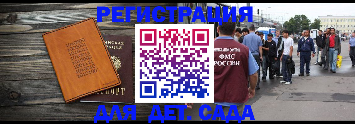 где прописаться в Солнечногорске