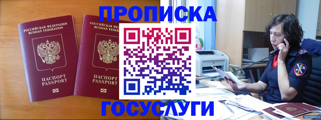 временная регистрация госуслуги в Солнечногорске